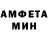 МЕТАМФЕТАМИН кристалл seiner9one