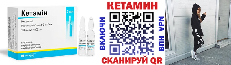 Кетамин ketamine  Яранск 