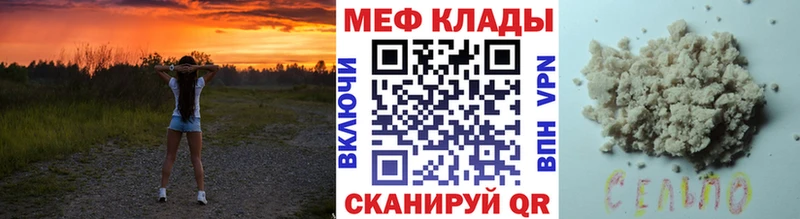 Меф VHQ  дарнет шоп  Яранск 
