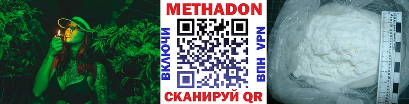 закладки  Яранск  Метадон VHQ 